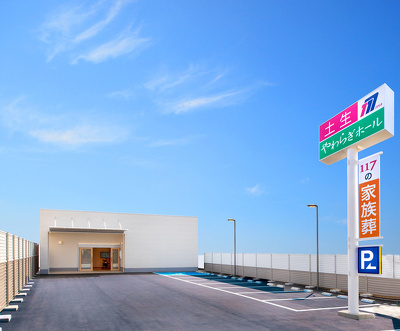 土生やわらぎホール05月21日５５分でわかる！葬儀見学会