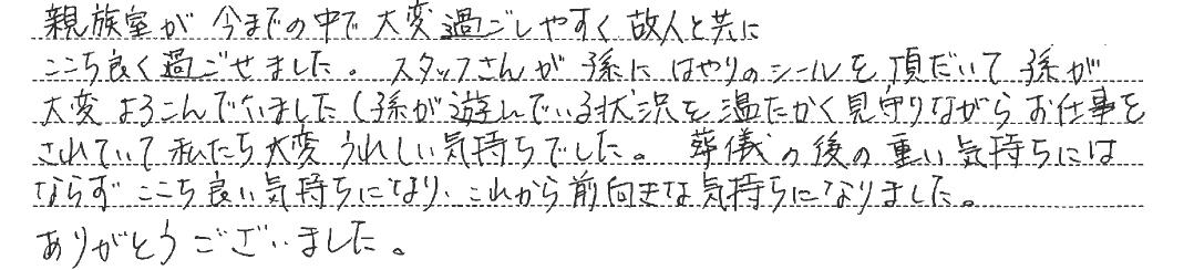 前向きな気持ちになりました。