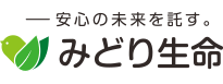 保険相談コーナー