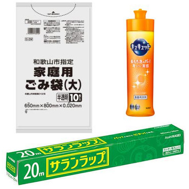 還元セール