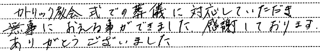 感謝しております。