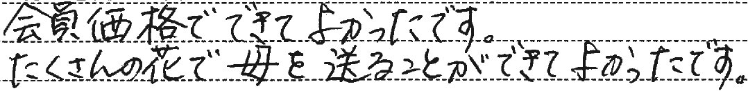よかったです。
