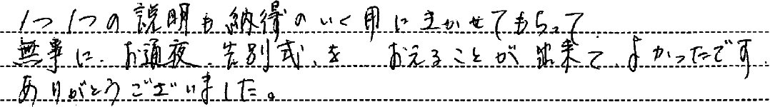 ありがとうございました。