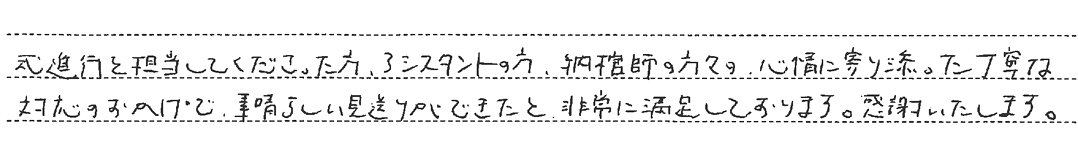 非常に満足しております