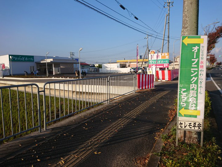 永穂やわらぎホールへは看板を目印にご来館ください。