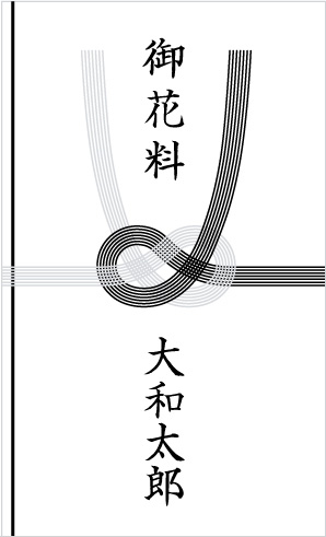 香典 供花 供物 セレモ平安 やわらぎホール